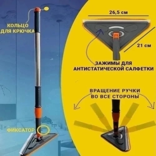 Швабра с насадкой 23020765