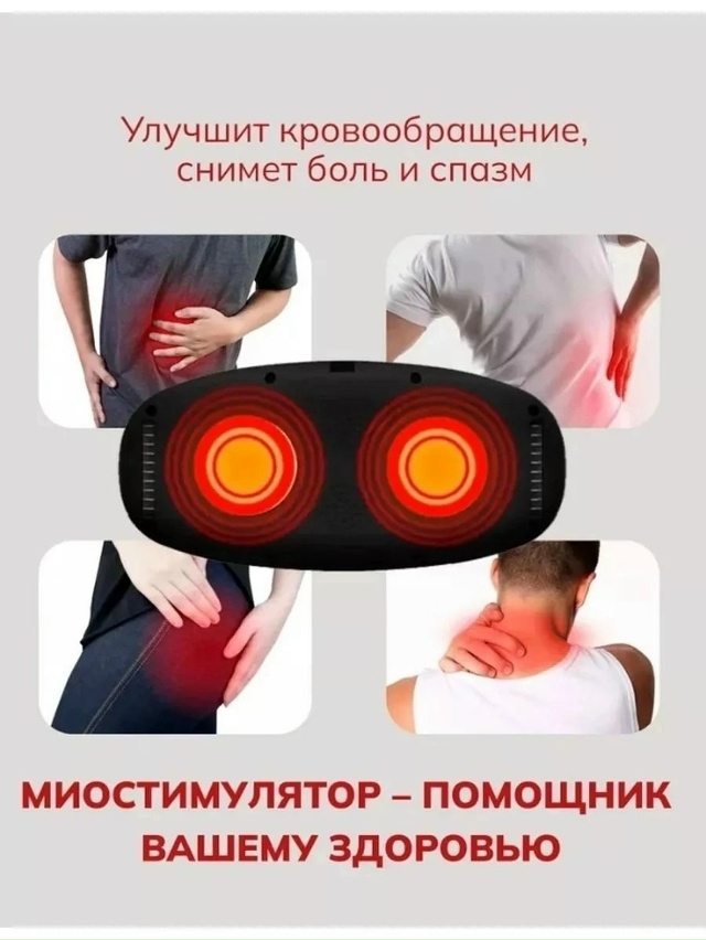 Массажёр для тела 23020764