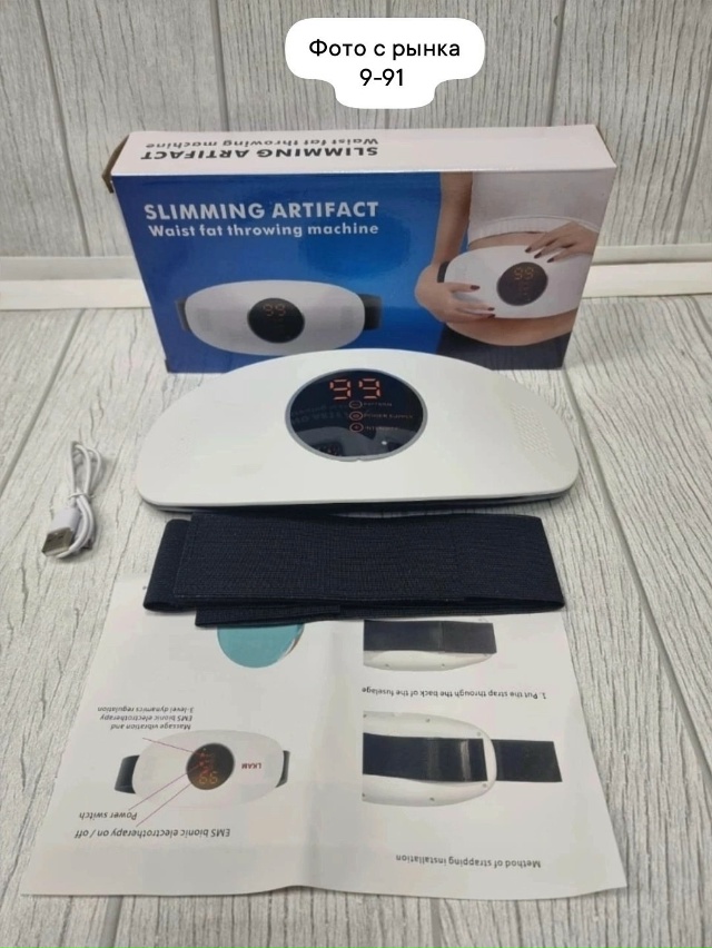 Массажёр для тела 23020764