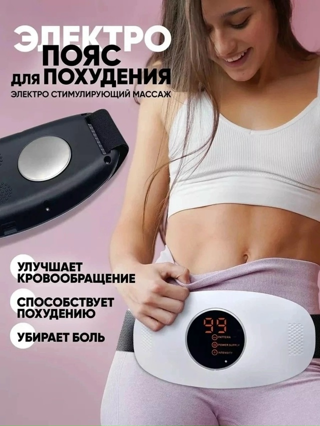 Массажёр для тела 23020764