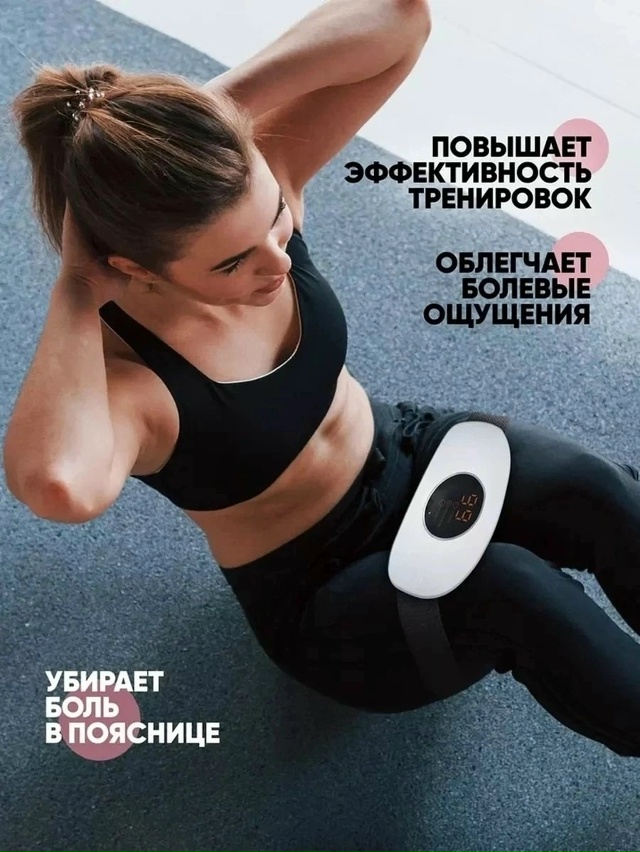 Массажёр для тела 23020764