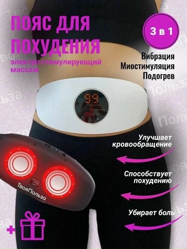 Массажёр для тела 23020764