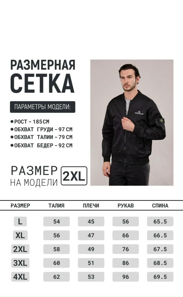 Ветровка 23021838