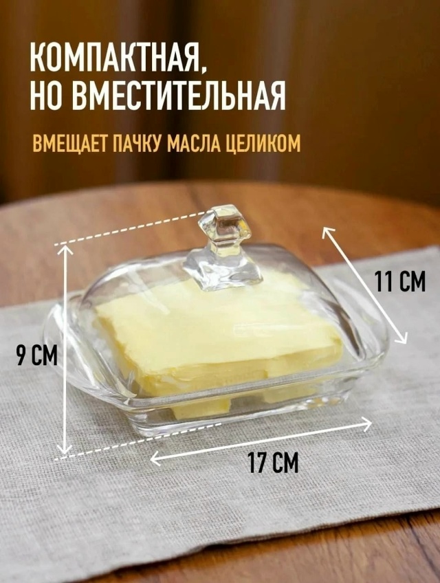 Маслёнка 23024140