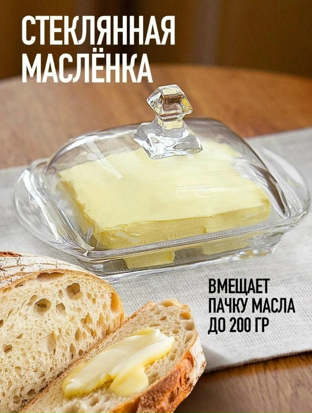 Маслёнка 23024140