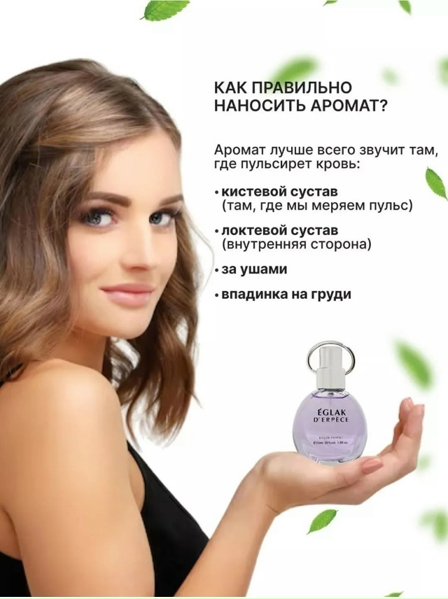 Парфюм 23024804