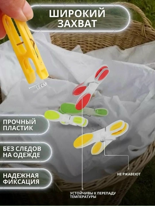 Прищепки 23025444