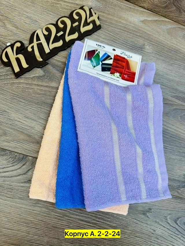 Полотенце 23026101