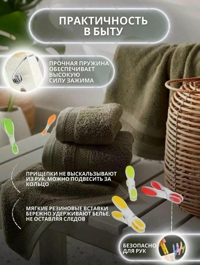 Прищепки 23025444