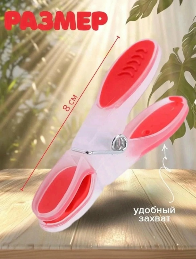 Прищепки 23025444