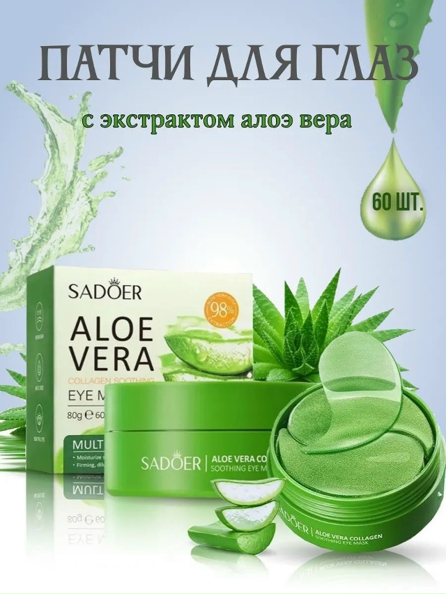 Патчи для глаз 23027283