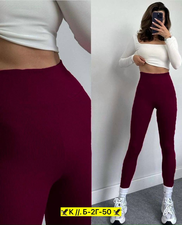 Леггинсы 23028065