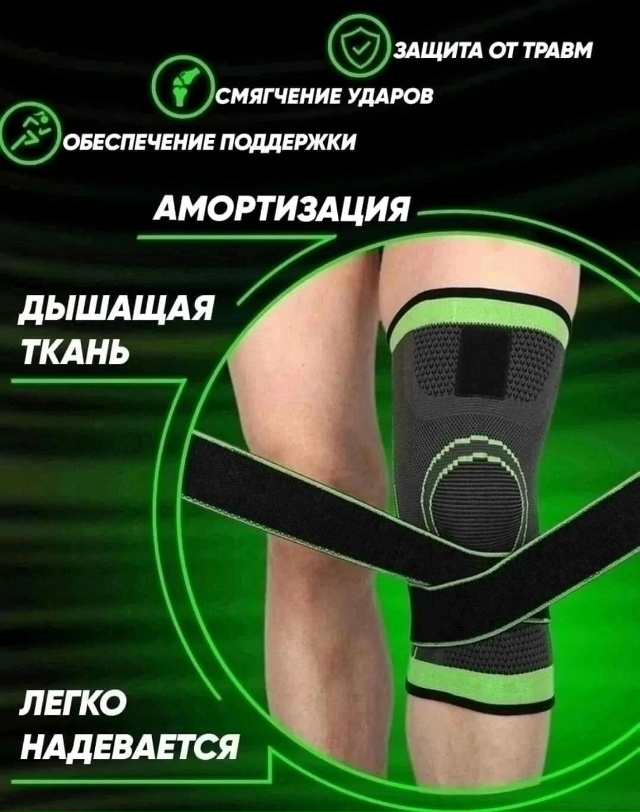 Наколенник 23029705