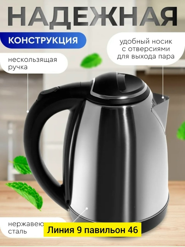 Чайник 23030859