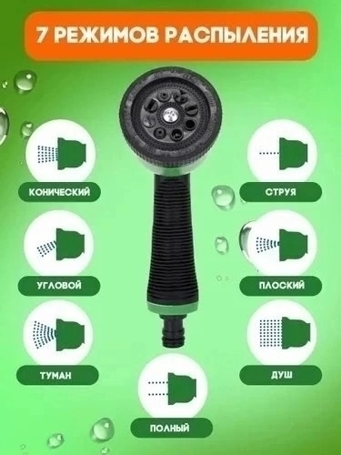 Пистолет-распылитель 23031775