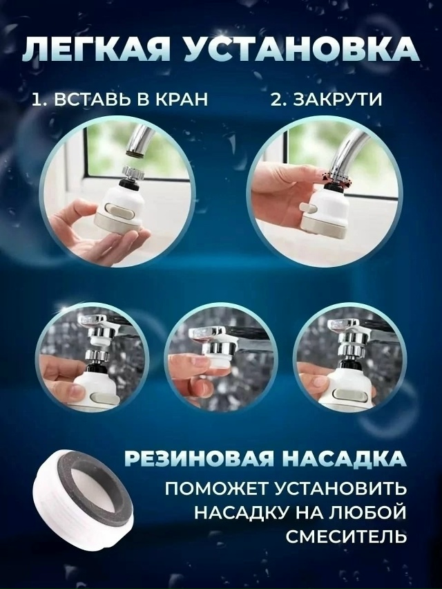 Насадка на кран 23031779