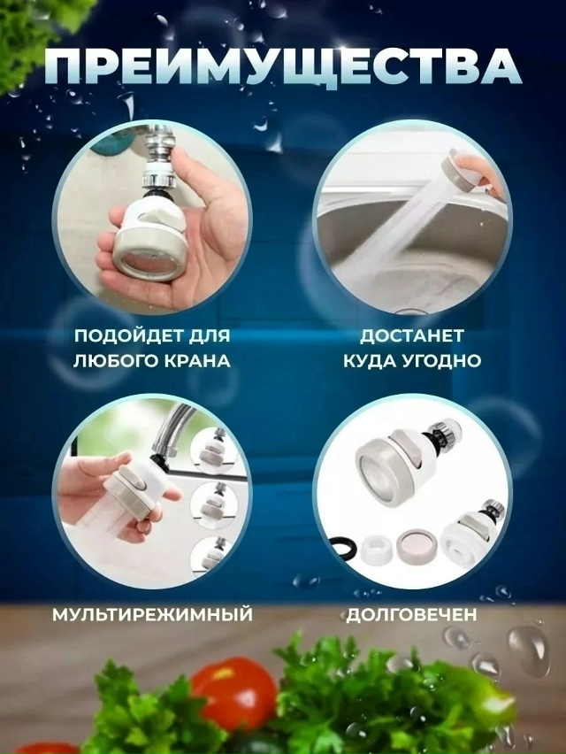 Насадка на кран 23031779