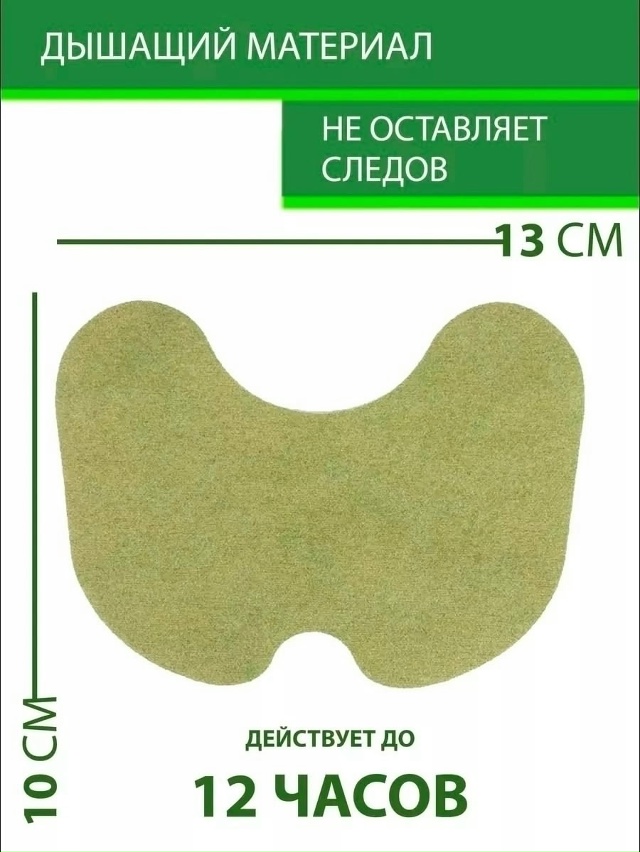 Обезболивающий пластырь патч для суставов 12 шт 23032064