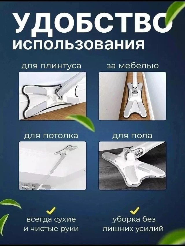 Швабра с насадкой 23035662