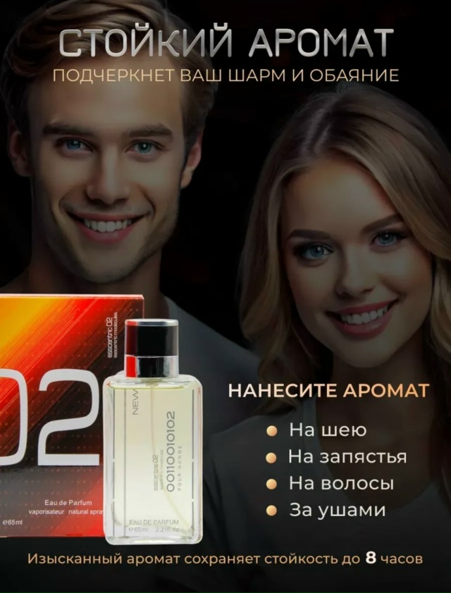 Парфюм 23035440