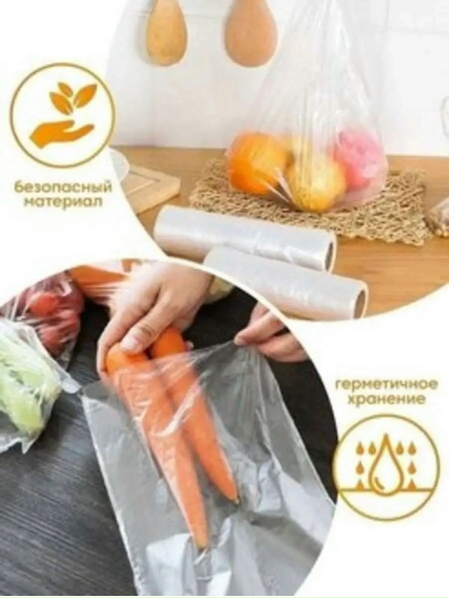 Пакеты фасовочные 23036113