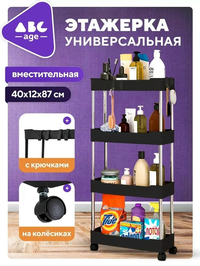 Этажерка полка для ванной 23038798