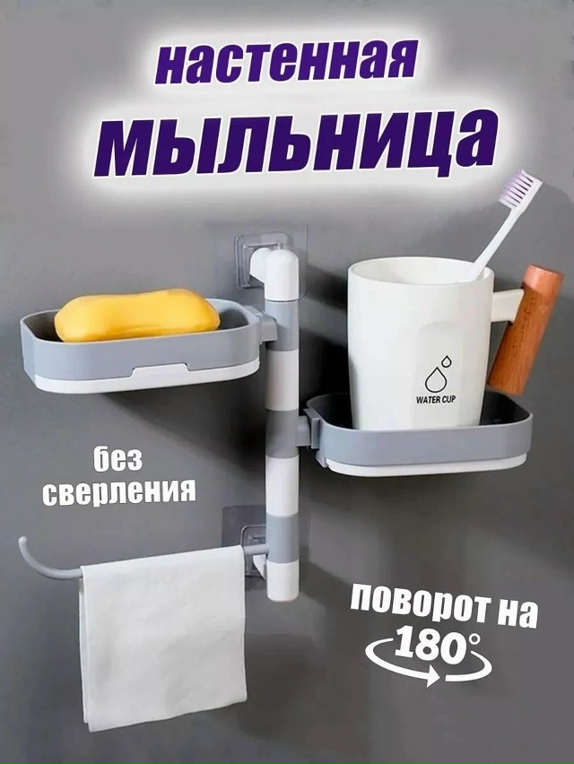 Мыльница 23040178