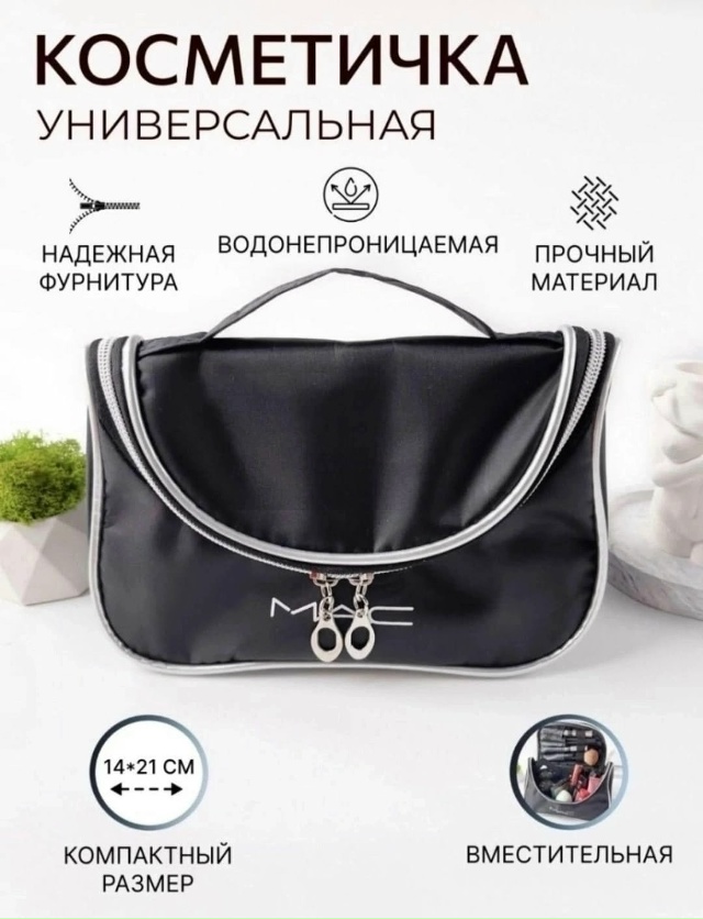 Косметичка 23040343