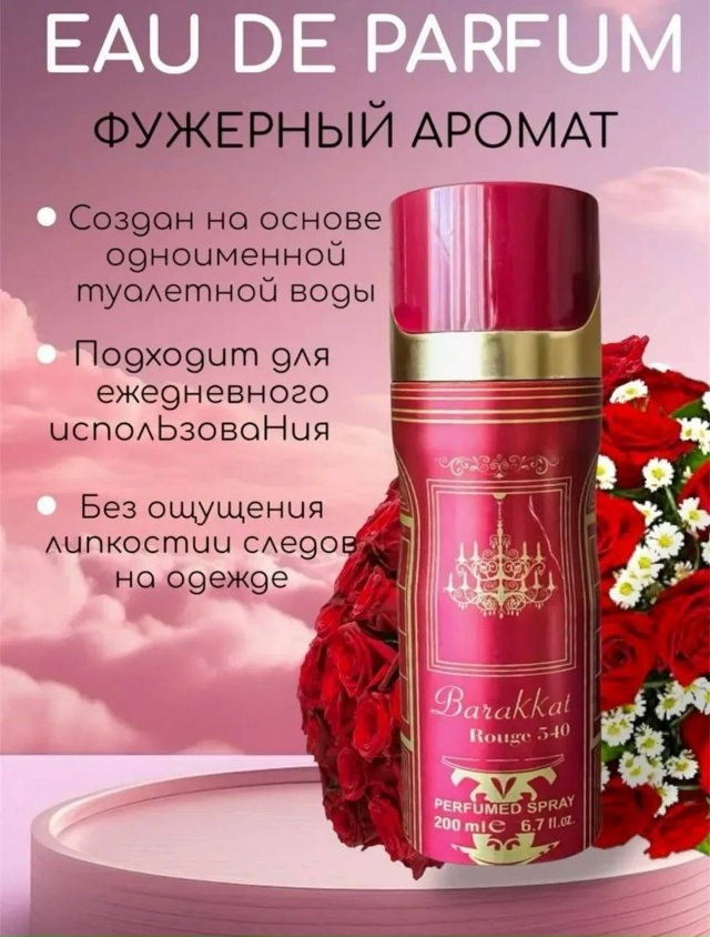 Парфюм 23040554