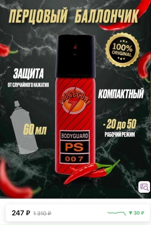 Артикул 23042003