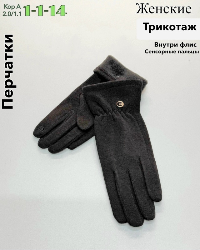 Перчатки 23043684