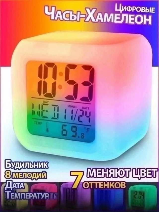 Часы будильник 23043076