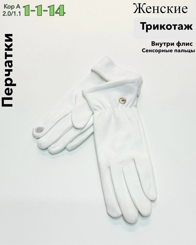 Перчатки 23043684