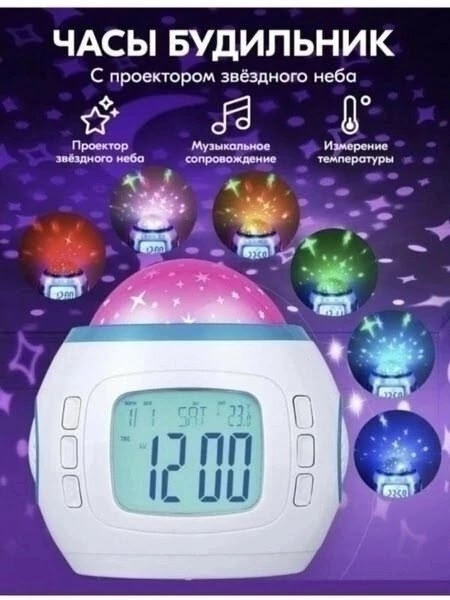 Часы будильник 23043077