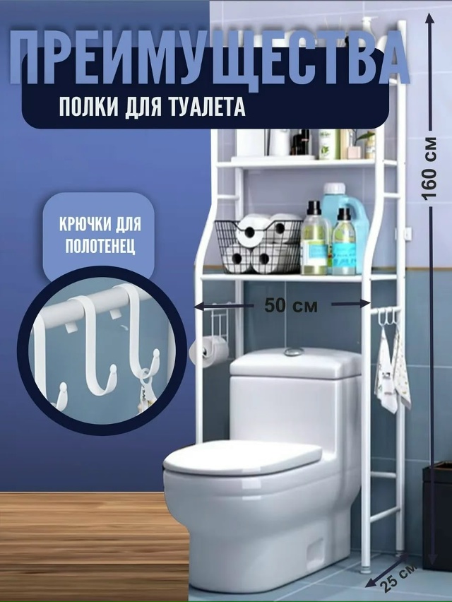 Трехъярусная полка-стеллаж в ванную 23046233