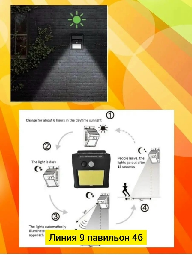 Светильник 23045918