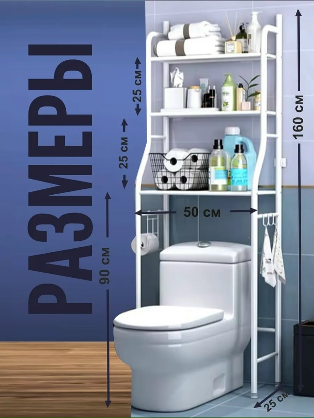 Трехъярусная полка-стеллаж в ванную 23046233