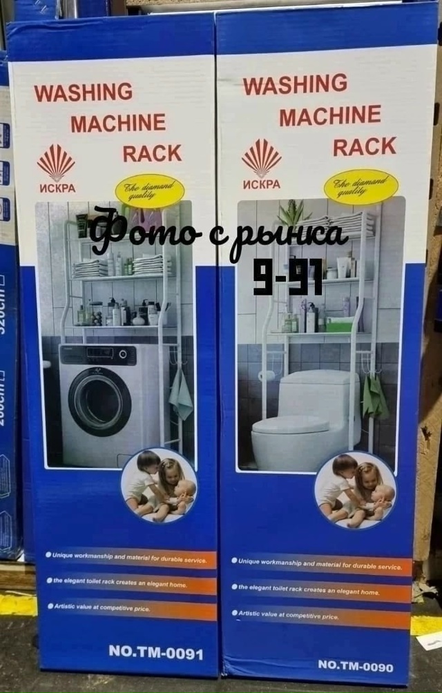 Трехъярусная полка-стеллаж в ванную 23046233