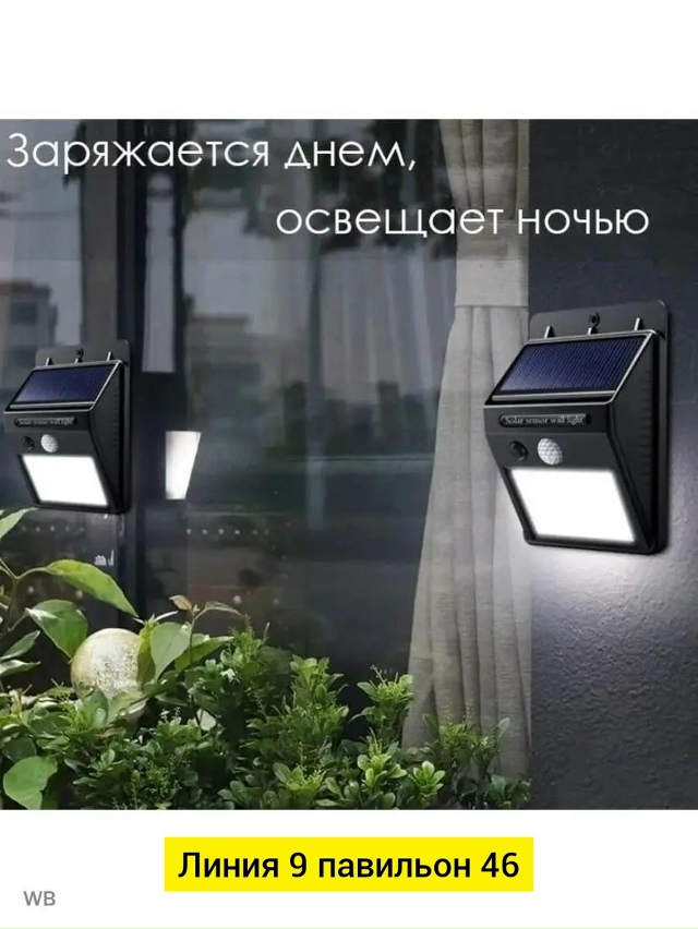 Светильник 23045918