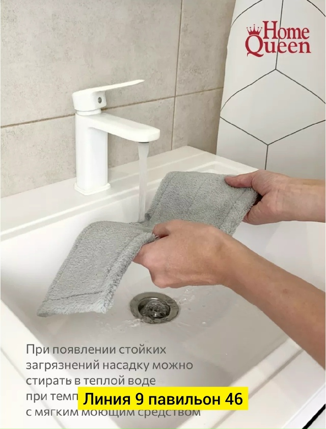 Швабра с насадкой 23046192