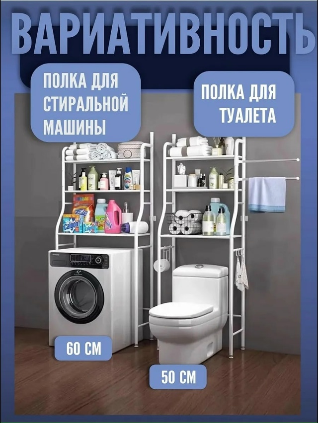 Трехъярусная полка-стеллаж в ванную 23046233