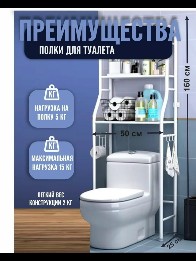 Трехъярусная полка-стеллаж в ванную 23046233