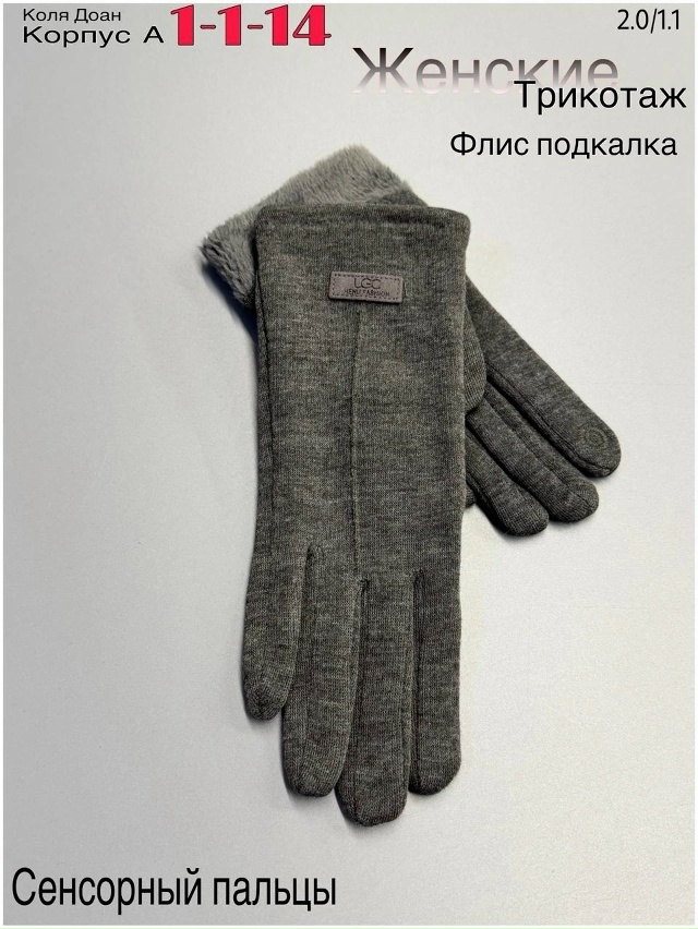 Перчатки 23047362