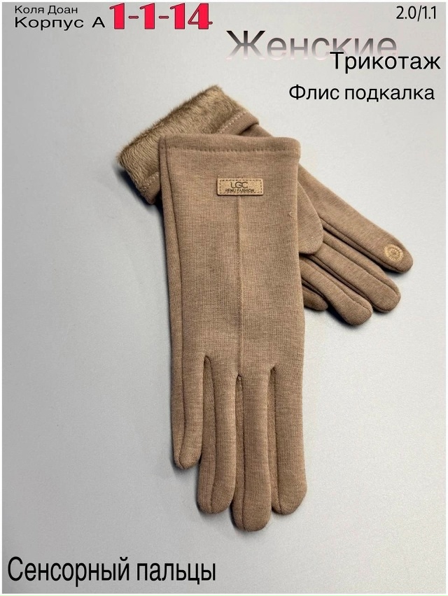 Перчатки 23047362