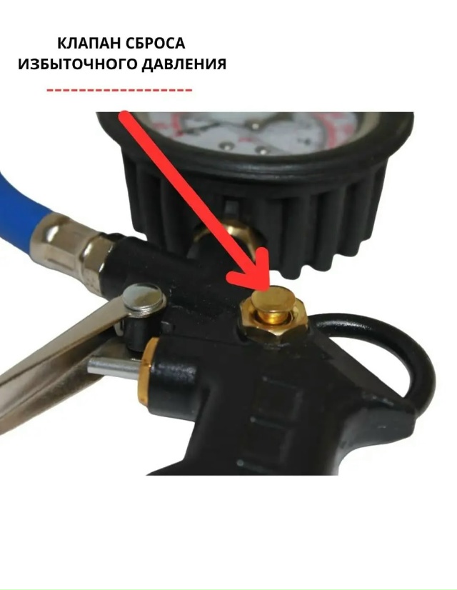 Пистолет для накачки шин с глицерином 23048485