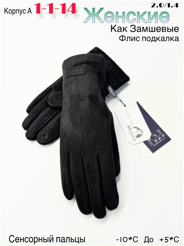 Перчатки 23049564