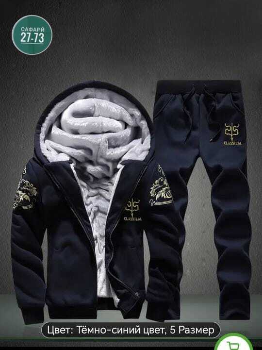 Костюм 23050210