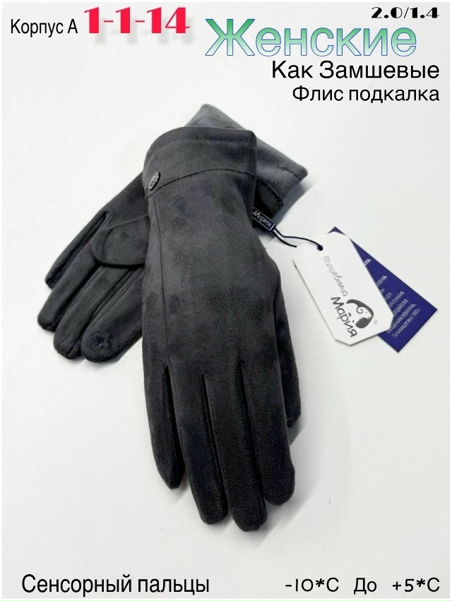 Перчатки 23049860