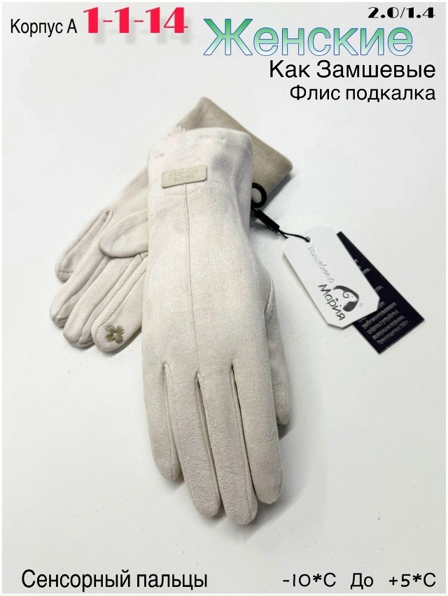 Перчатки 23049564
