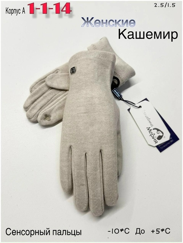 Перчатки 23051146